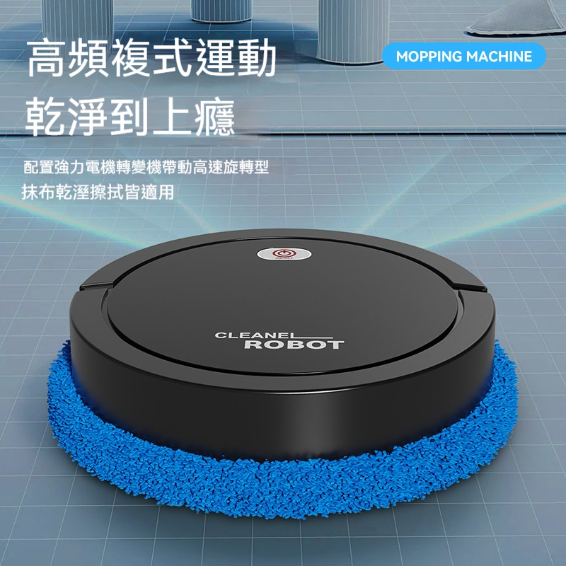 智慧拖地機