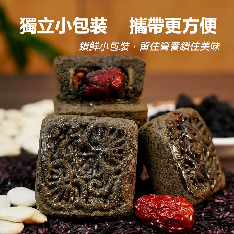 黑米阿膠桑葚糕