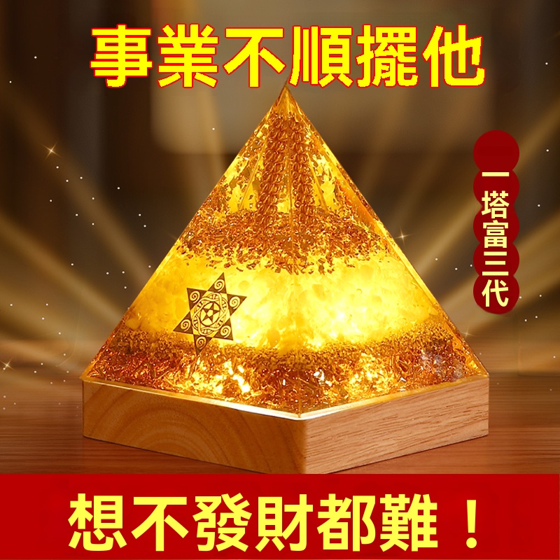 吸金能量金字塔