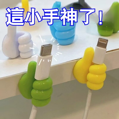 大拇指萬能掛鉤