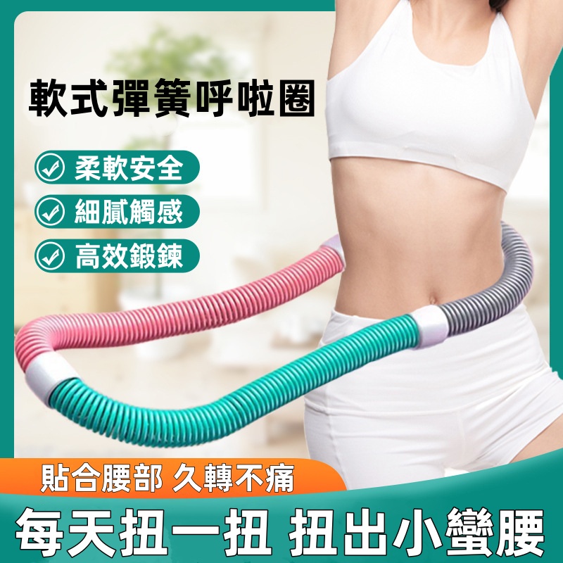 懶人瘦腰神器