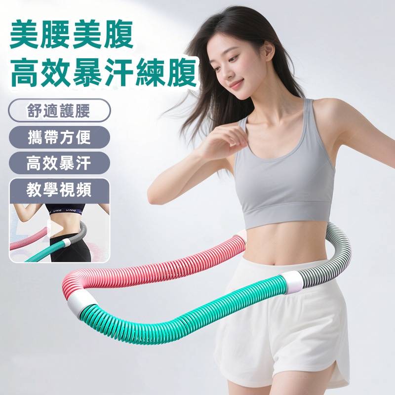 懶人瘦腰神器