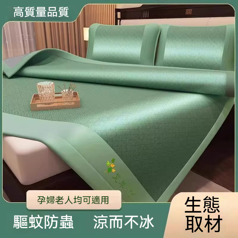 艾草冰絲涼席