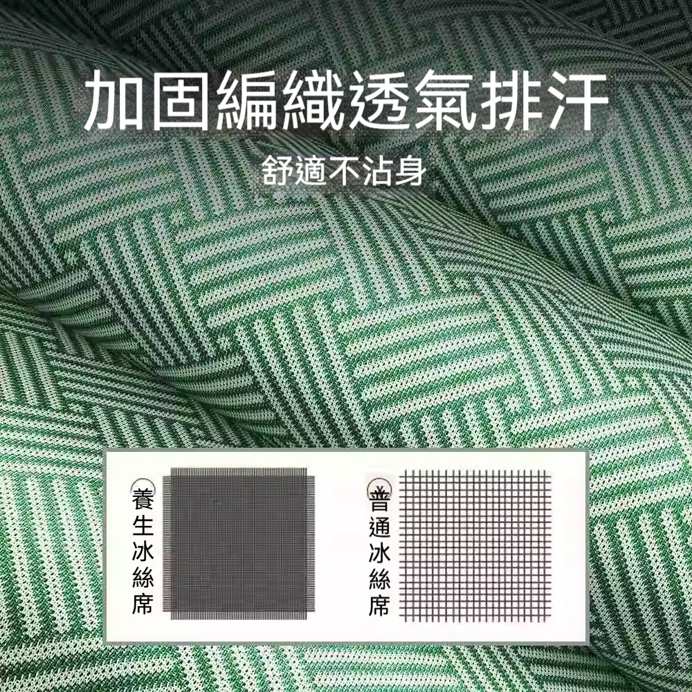 艾草冰絲涼席