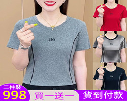 氣質顯瘦小衫