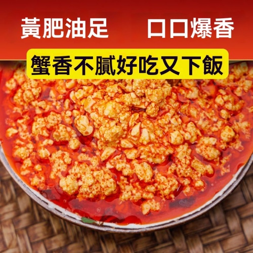 蟹黃罐頭