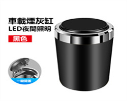 車載煙灰缸