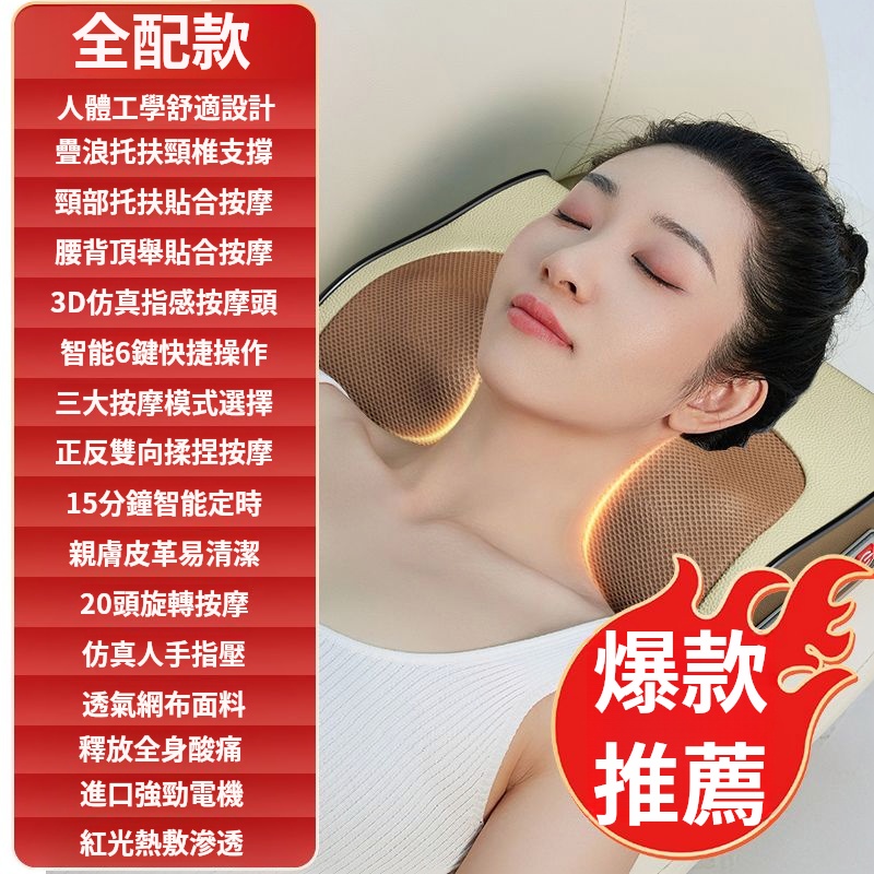 多功能按摩枕